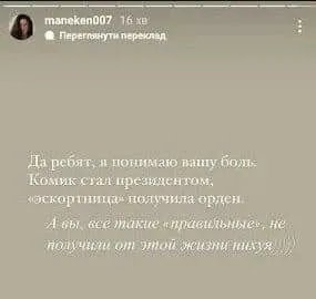 Фото відповіді скандальної блогерки на хейт