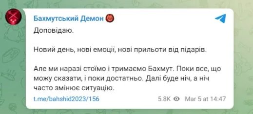 Стоїмо! Бахмутський демон спростував взяття росіянами міста у кільце 2
