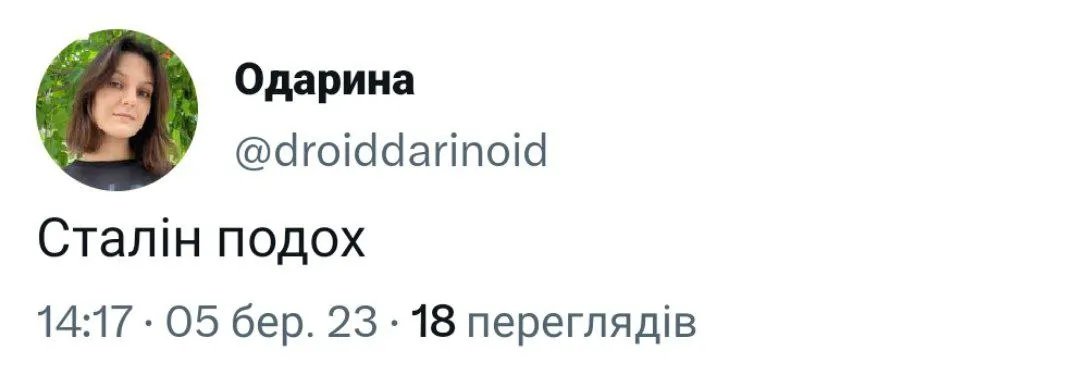 Амінь!