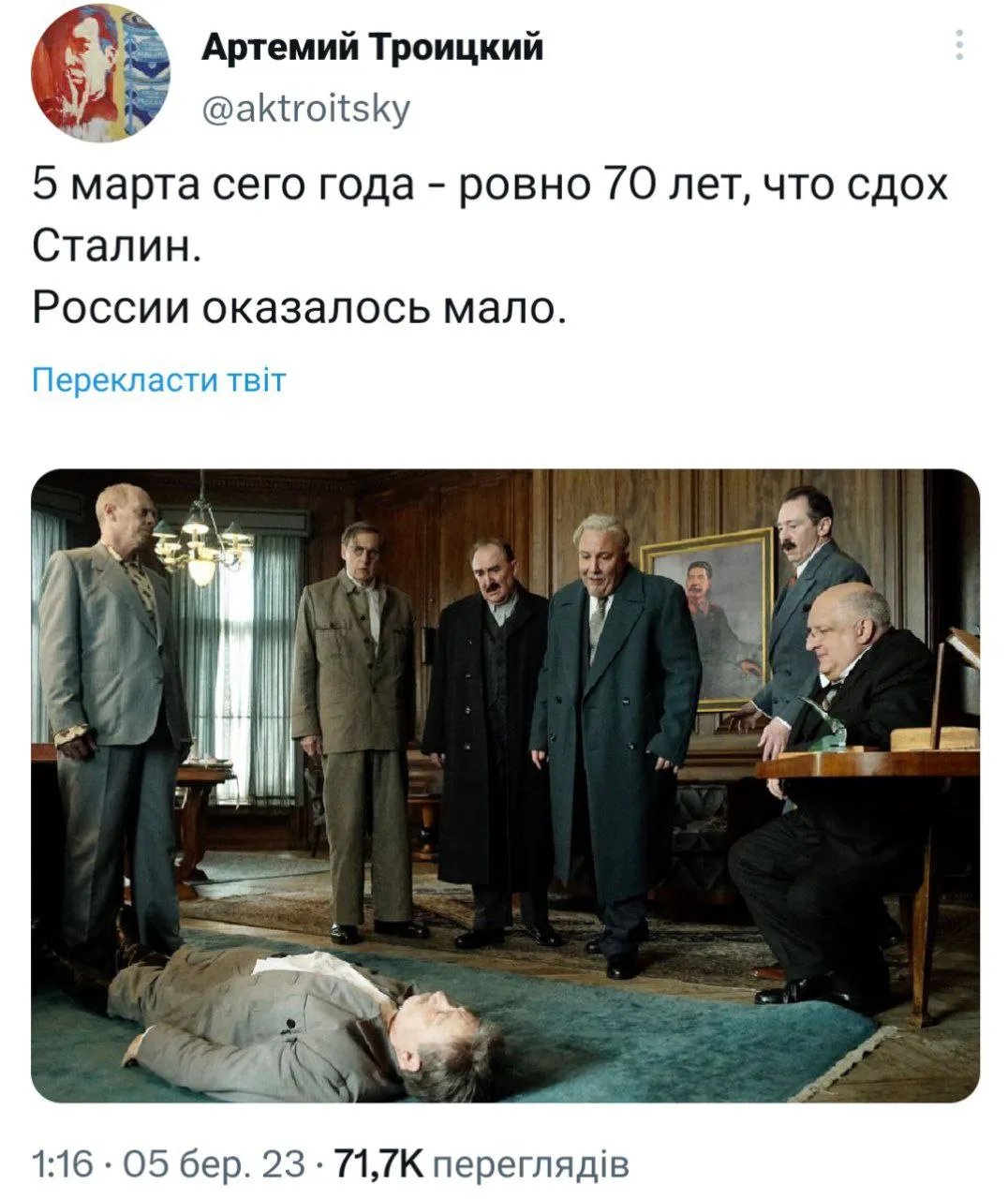 Тому росія тепер має ще одного Сталіна