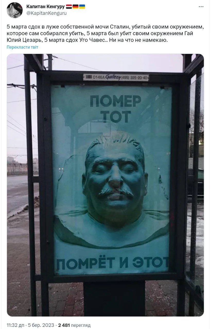 Помер той, помре і цей!!!