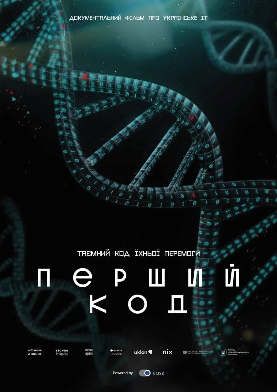 Гурт TVORCHI презентував пісню, присвячену українським кібервійськам 1
