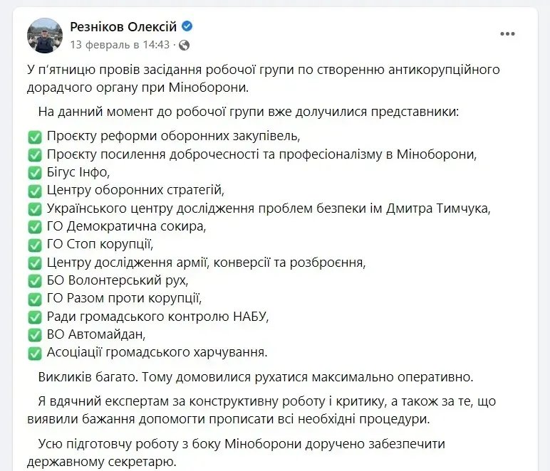 Фото - сторінка Олексія Резнікова у ФБ Фото - сторінка Олексія Резнікова у ФБ