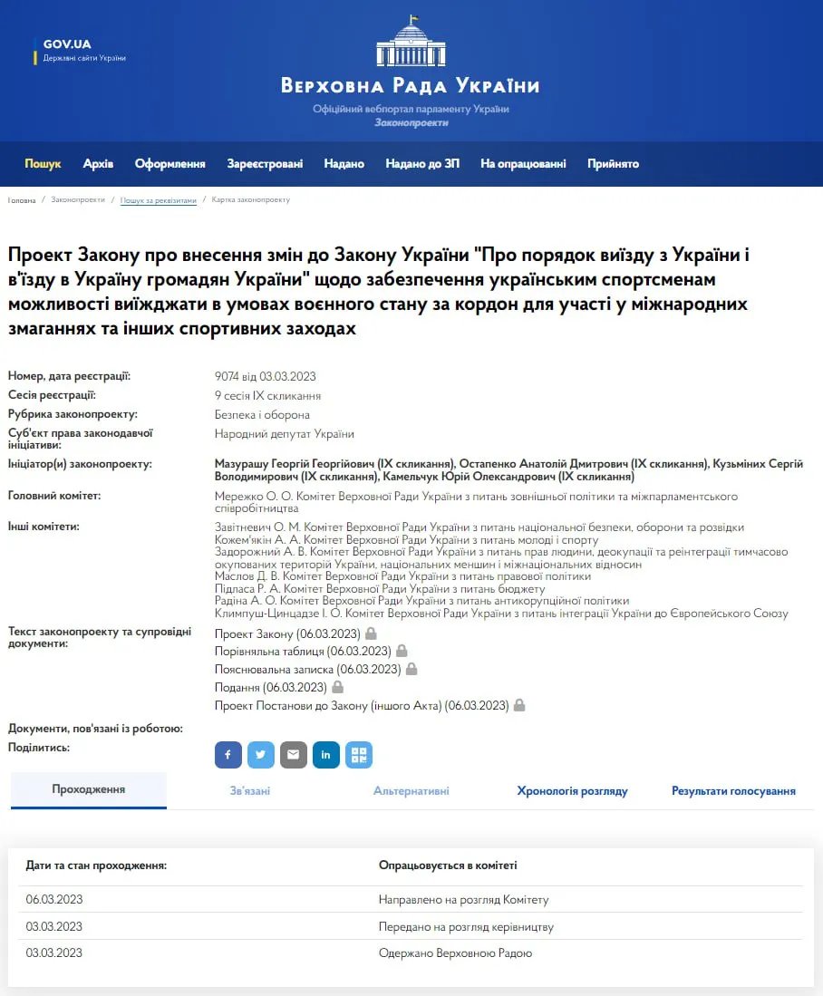 В Украине предлагается частично открыть границы для выезда мужчин. Детали законопроектов 2