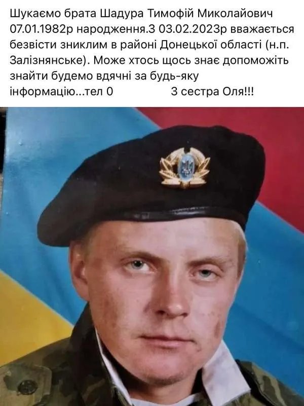 Пост про пошук Героя