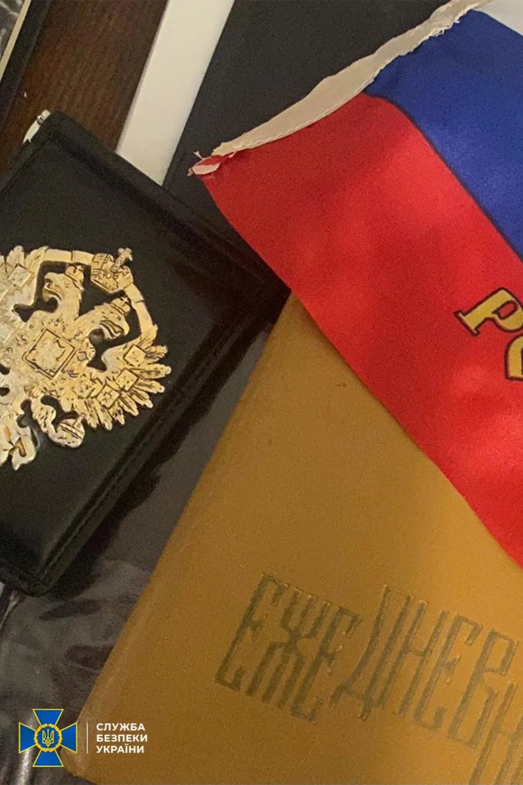 Рашиська символіка у зрадника