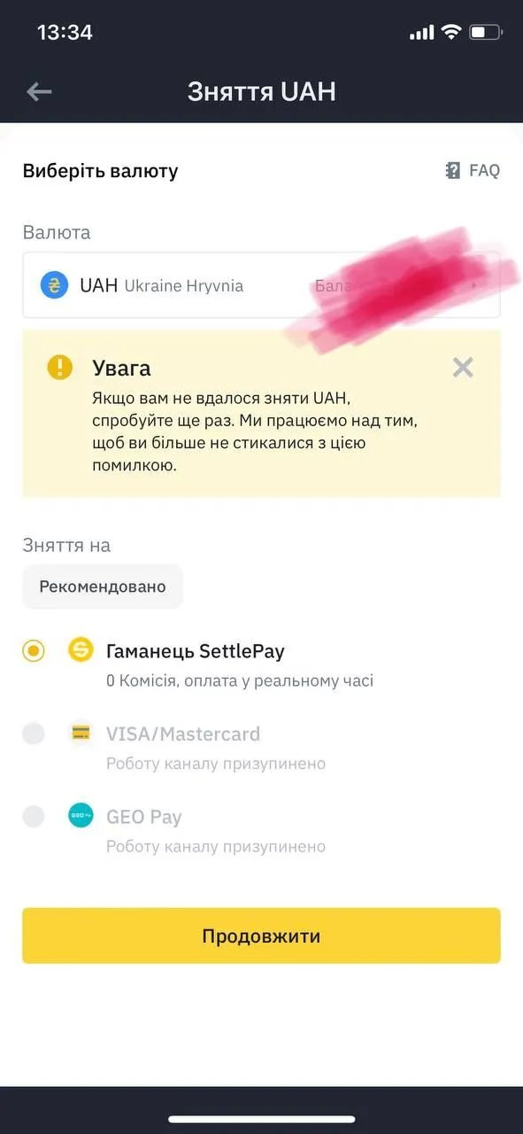 Як для українців виглядає Binance зараз