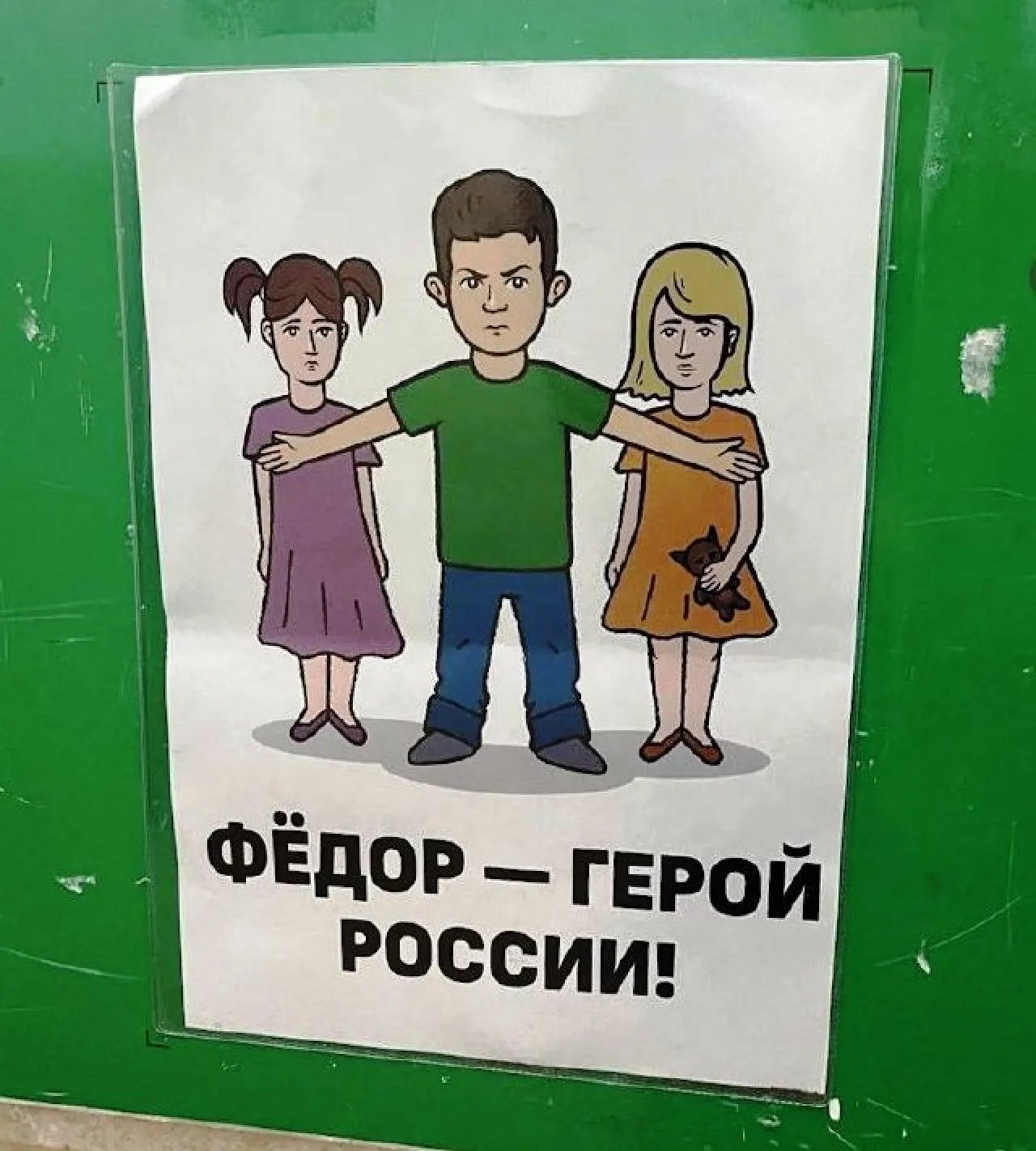 Листівки на зупинках громадського транспорту Брянська Листівки на зупинках громадського транспорту Брянська