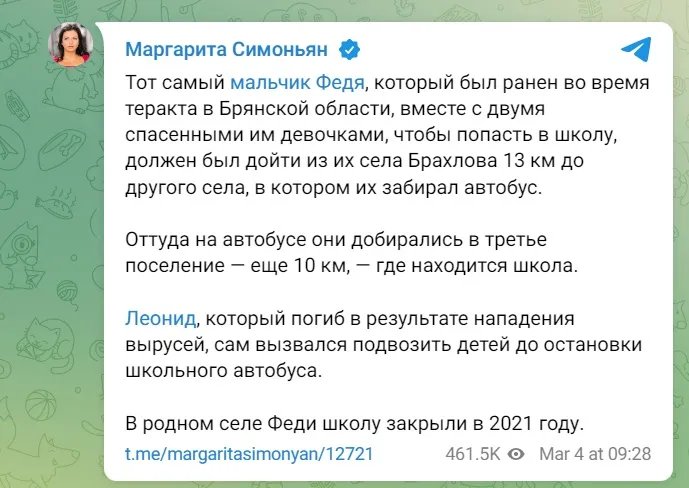 Пост Маргарити Симоньян Пост Маргарити Симоньян