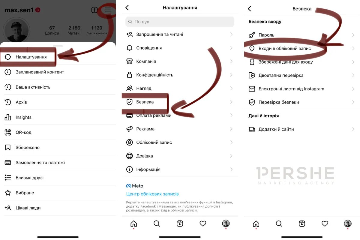 Що робити, якщо ваш інстаграм зламали 1