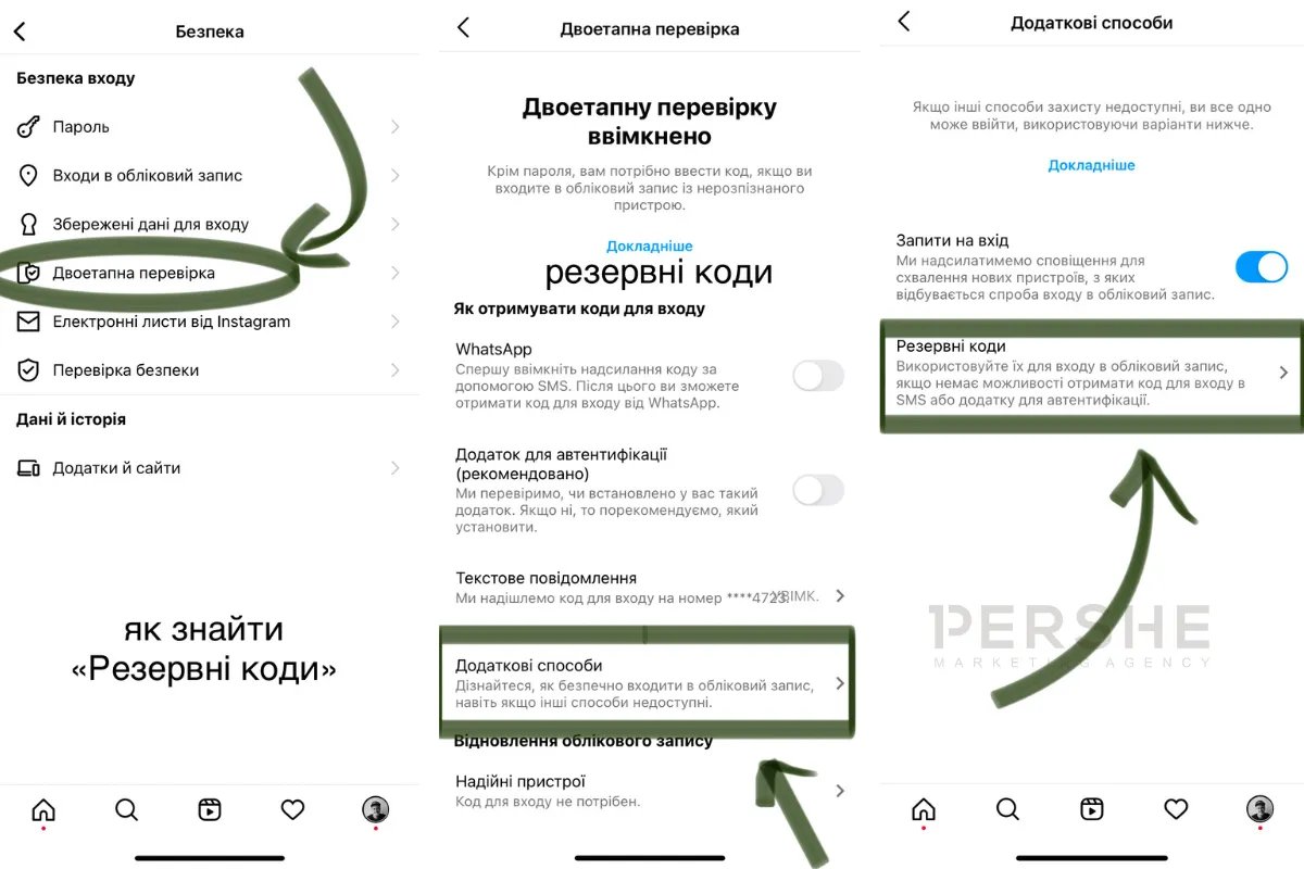 Що робити, якщо ваш інстаграм зламали 2