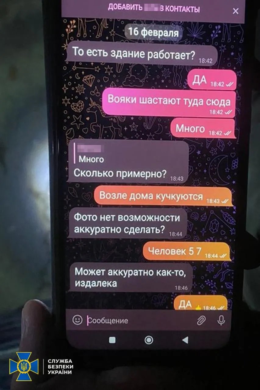 Для коммуникации вражеские агенты использовали специально созданный анонимный Telegram-канал