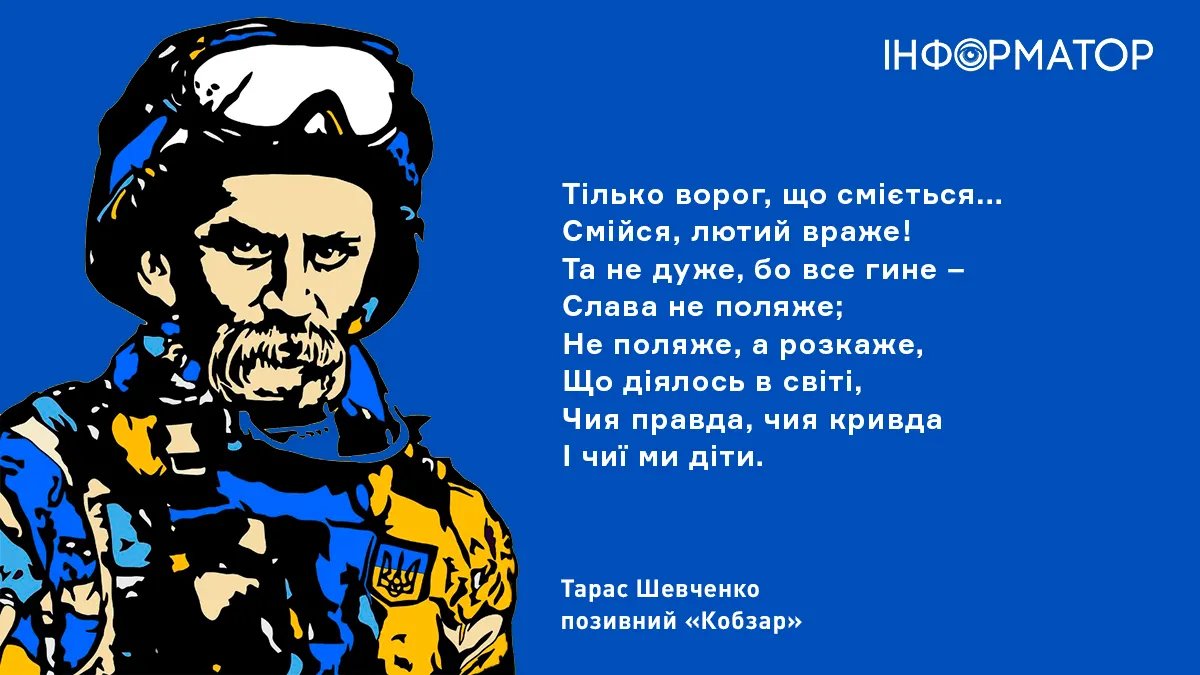 Фото: інформатор