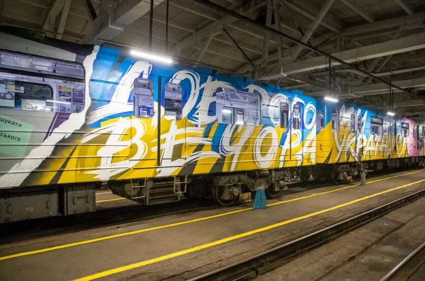 В метрополитене Киева будет курсировать патриотический арт-поезд. Кличко показал первые фото 1