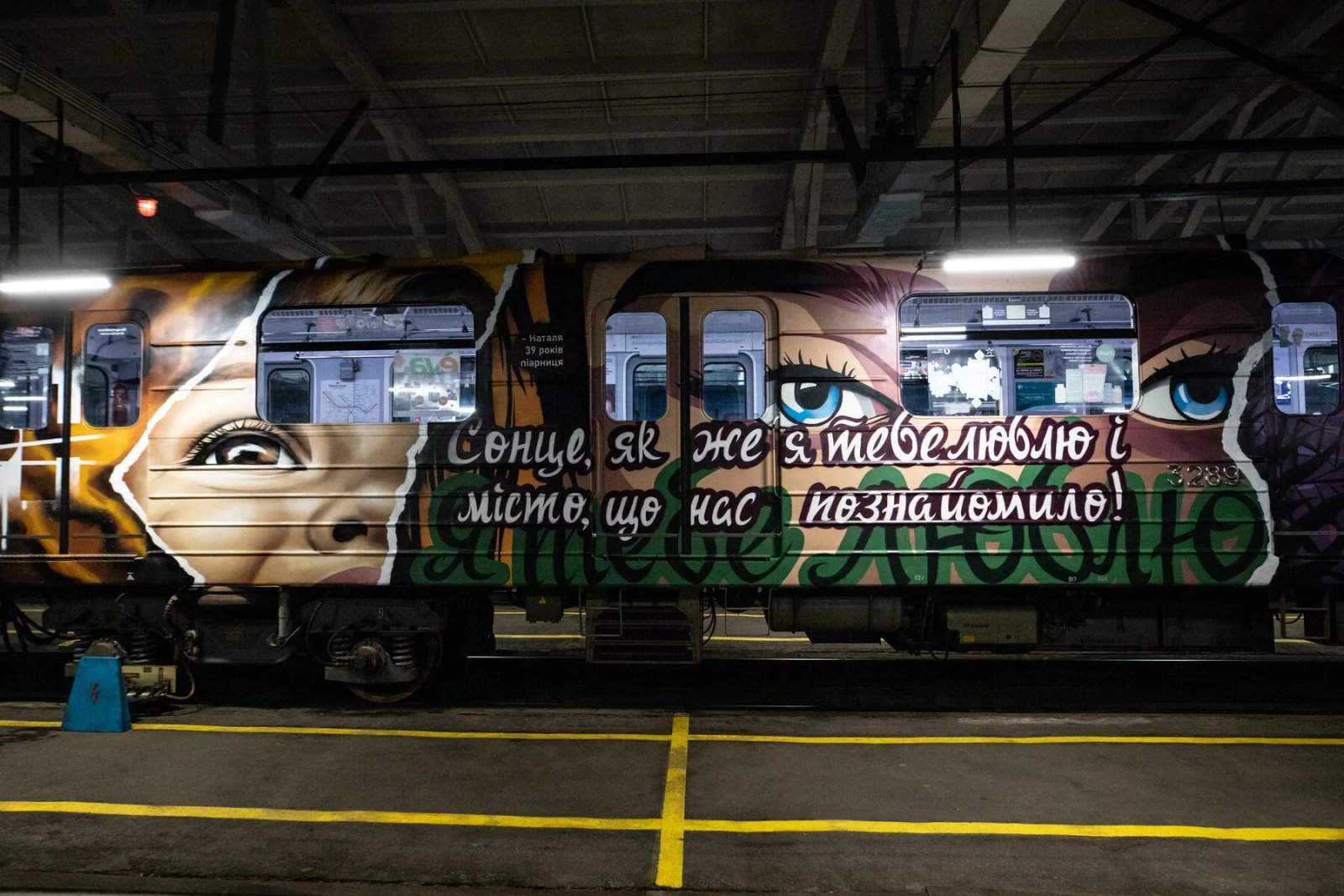 В метрополитене Киева будет курсировать патриотический арт-поезд. Кличко показал первые фото 4