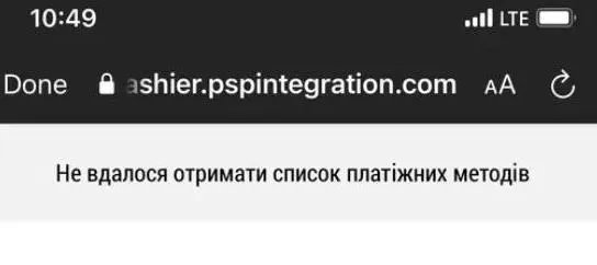 Таке повідомлення показує після натискання кнопки «вивід»