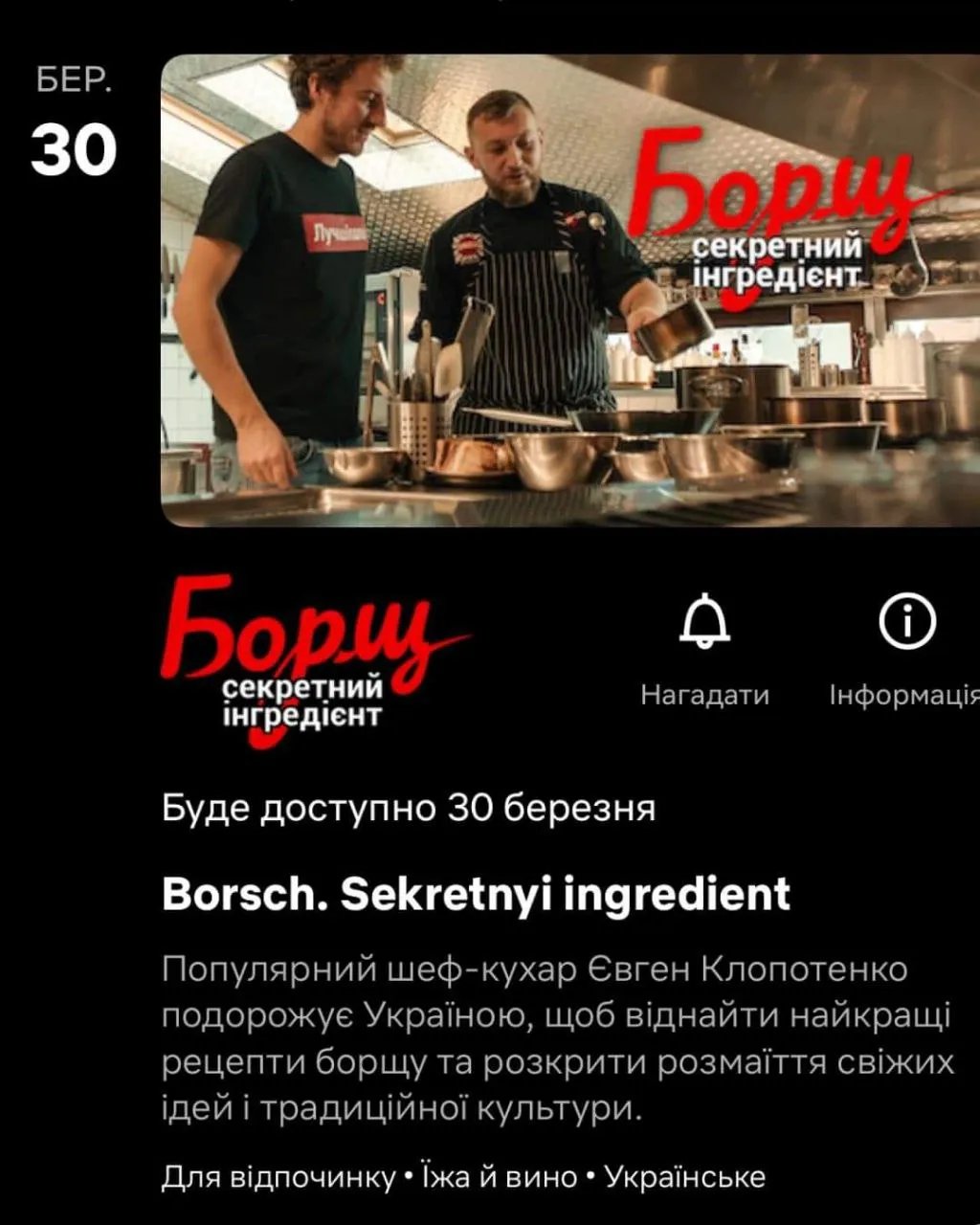 Афиша на Netflix