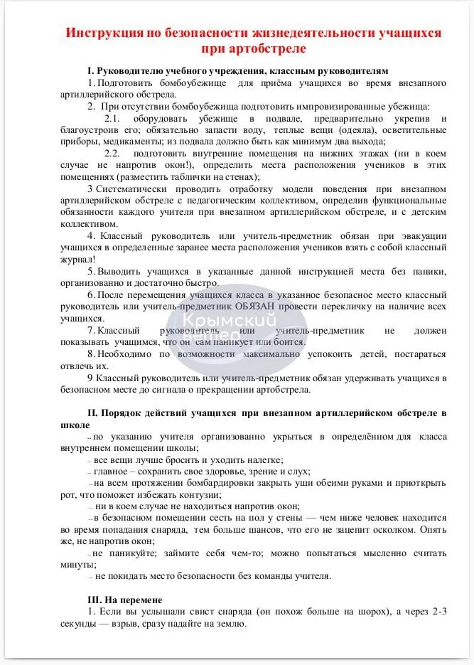 Рекомендації, як зберегти своє життя  Рекомендації, як зберегти своє життя