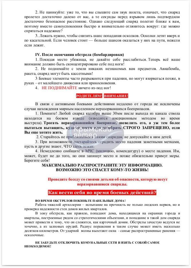 Рекомендації, як зберегти своє життя  Рекомендації, як зберегти своє життя