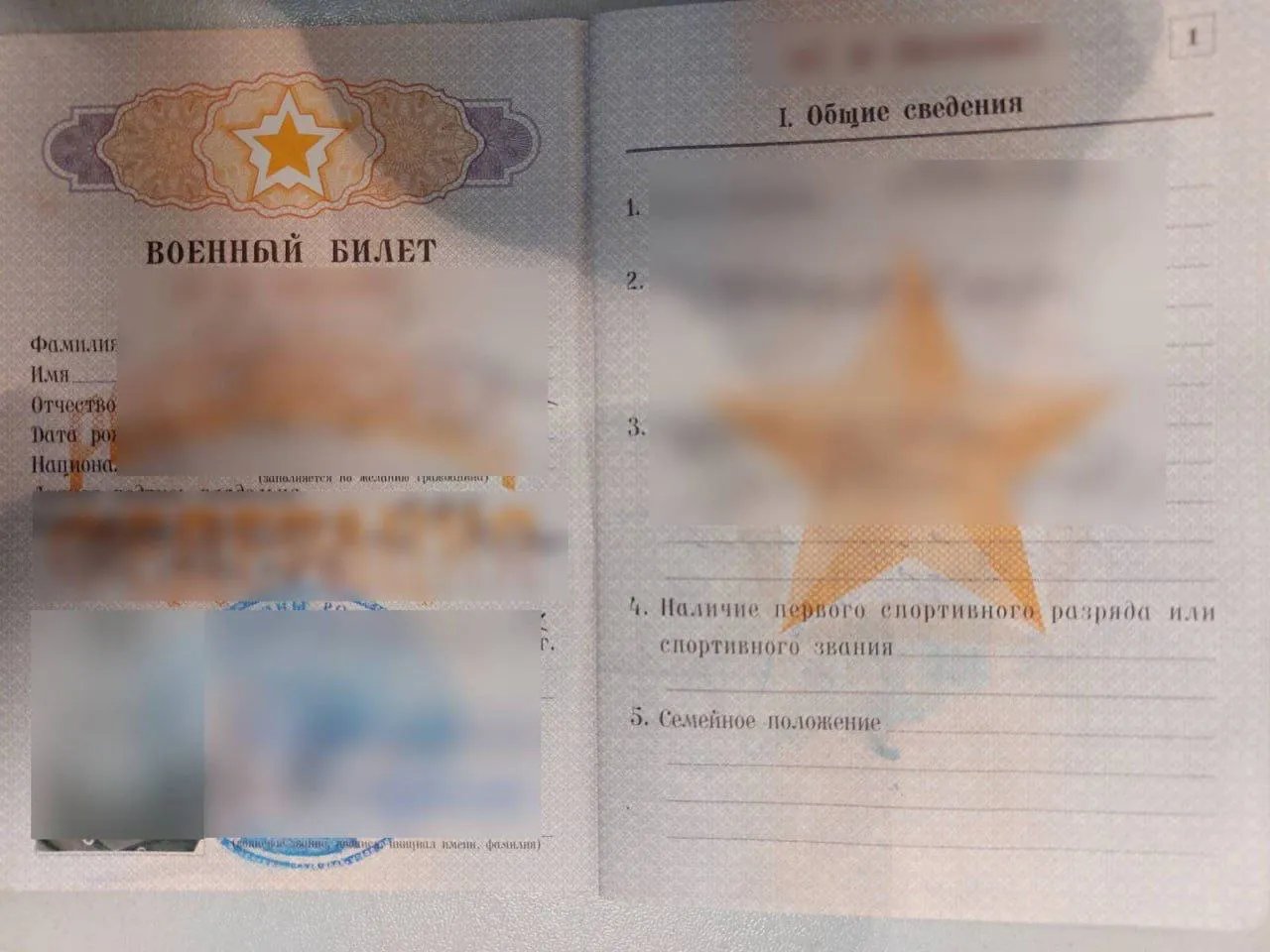Військовий білет росіянина