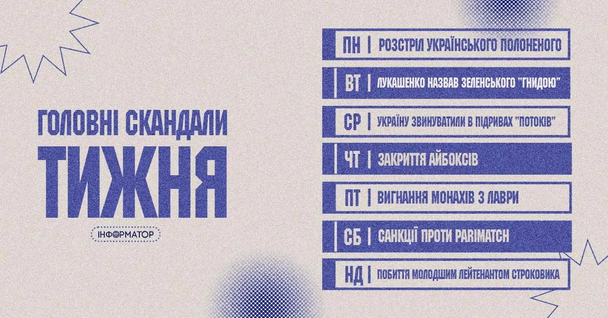 Главные события недели 6-12 марта