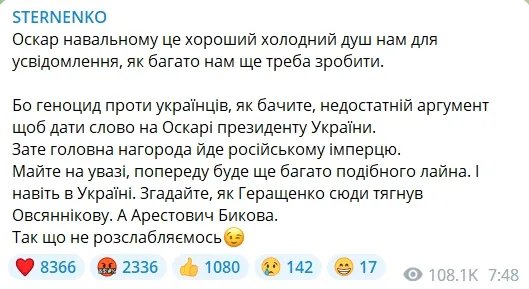Зеленському не дали слово на церемонії нагородження