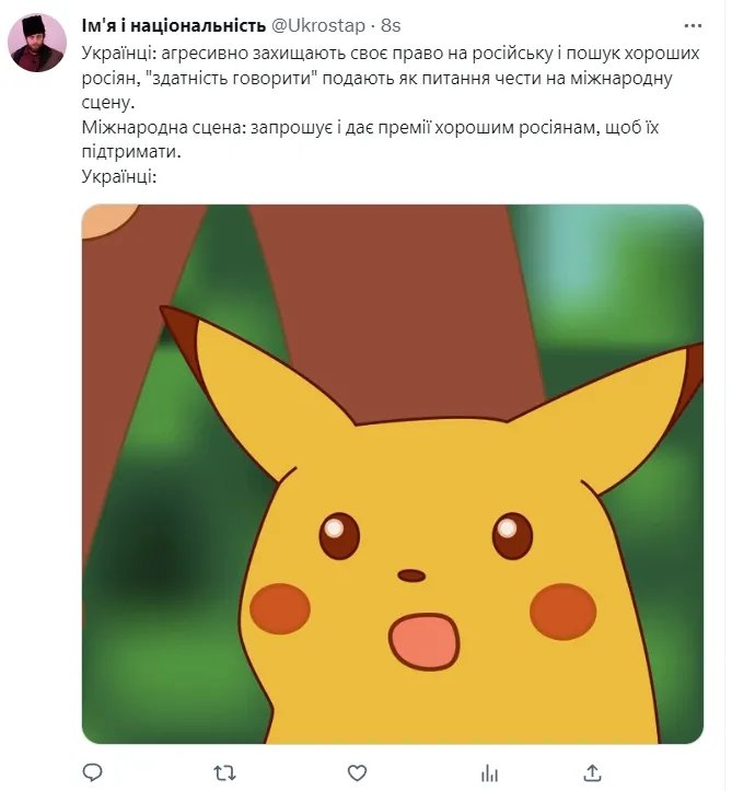 Бо "хороших росіян" немає