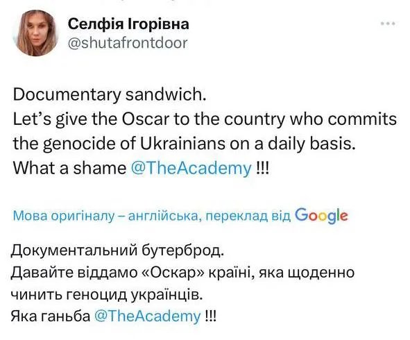 Документальний бутерброд