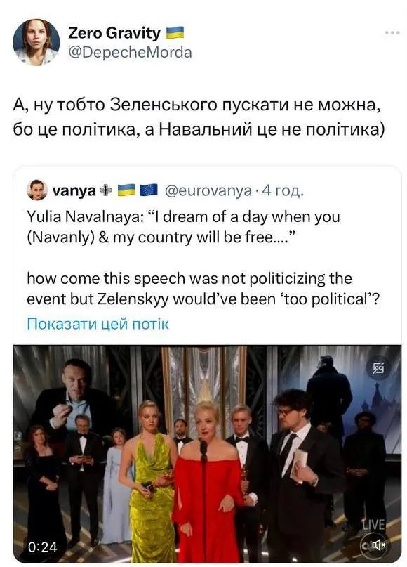 Росія ж поза політикою