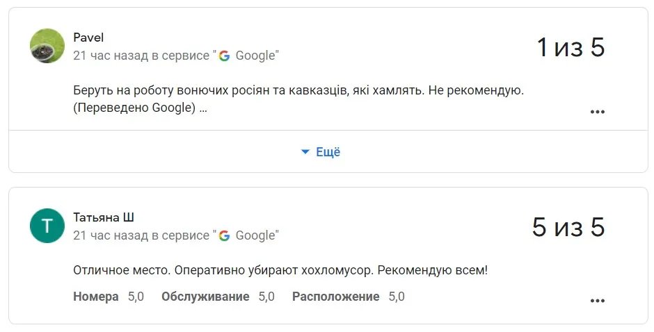 Відгуки на німецький готель Roomers Відгуки на німецький готель Roomers