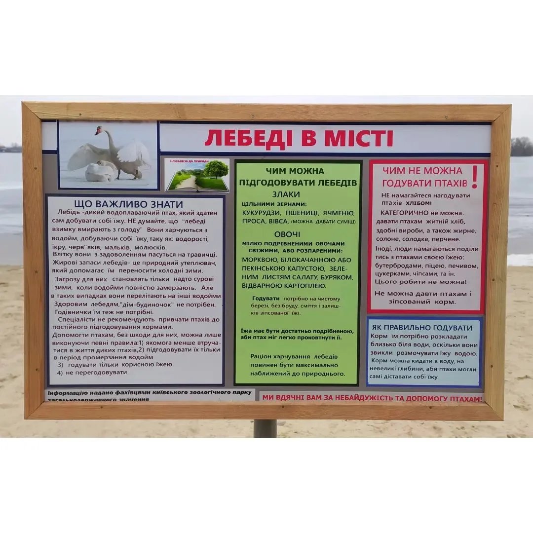 Інформаційні таблички на Оболоні в Києві Інформаційні таблички на Оболоні в Києві