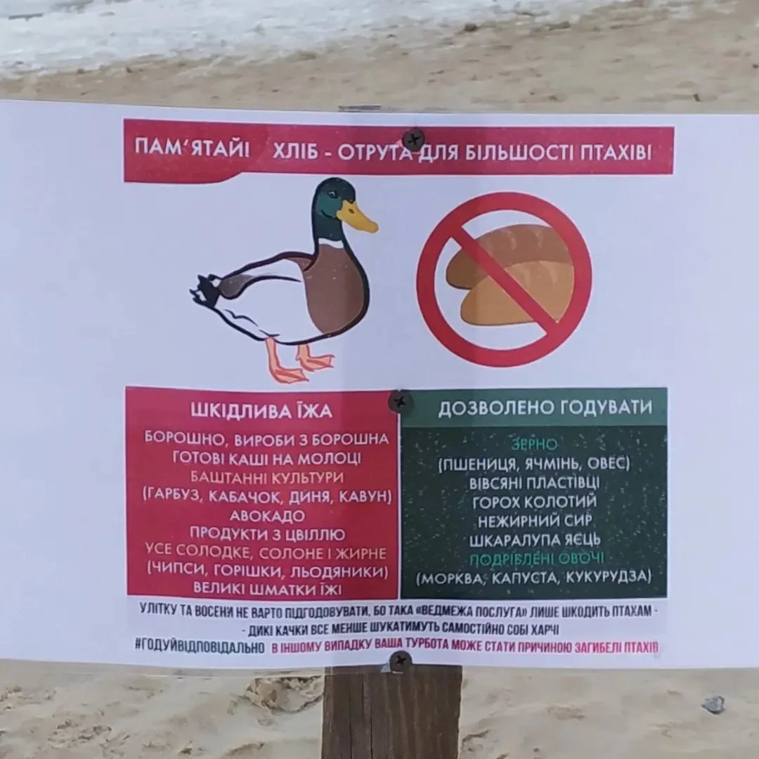 Інформаційні таблички на Оболоні в Києві Інформаційні таблички на Оболоні в Києві