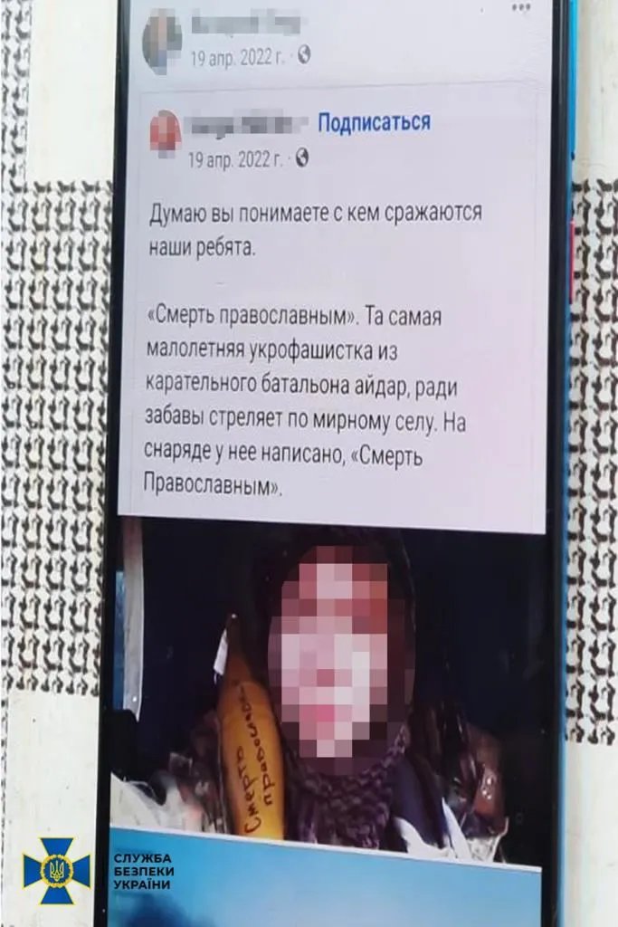 Пост в соцмережі