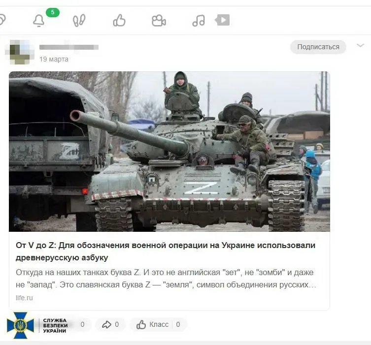 Фейки про ЗСУ