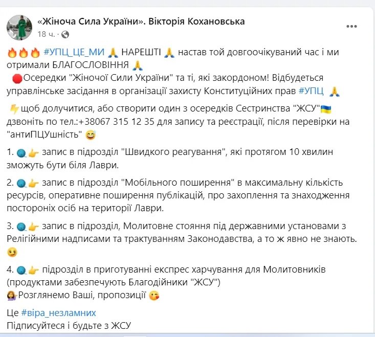 Пост Вікторіі Коханівської Пост Вікторіі Коханівської