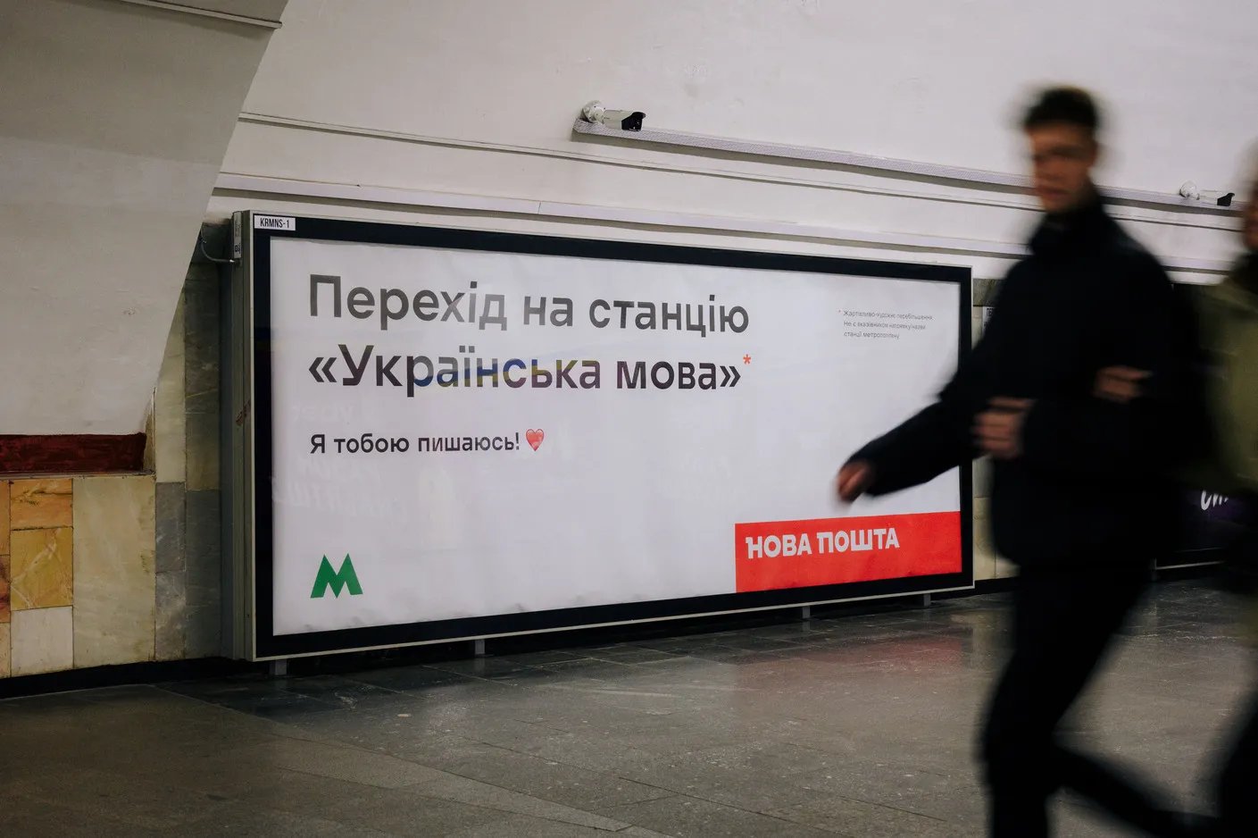 Перехід між станціями “Майдан Незалежності” та “Хрещатик”