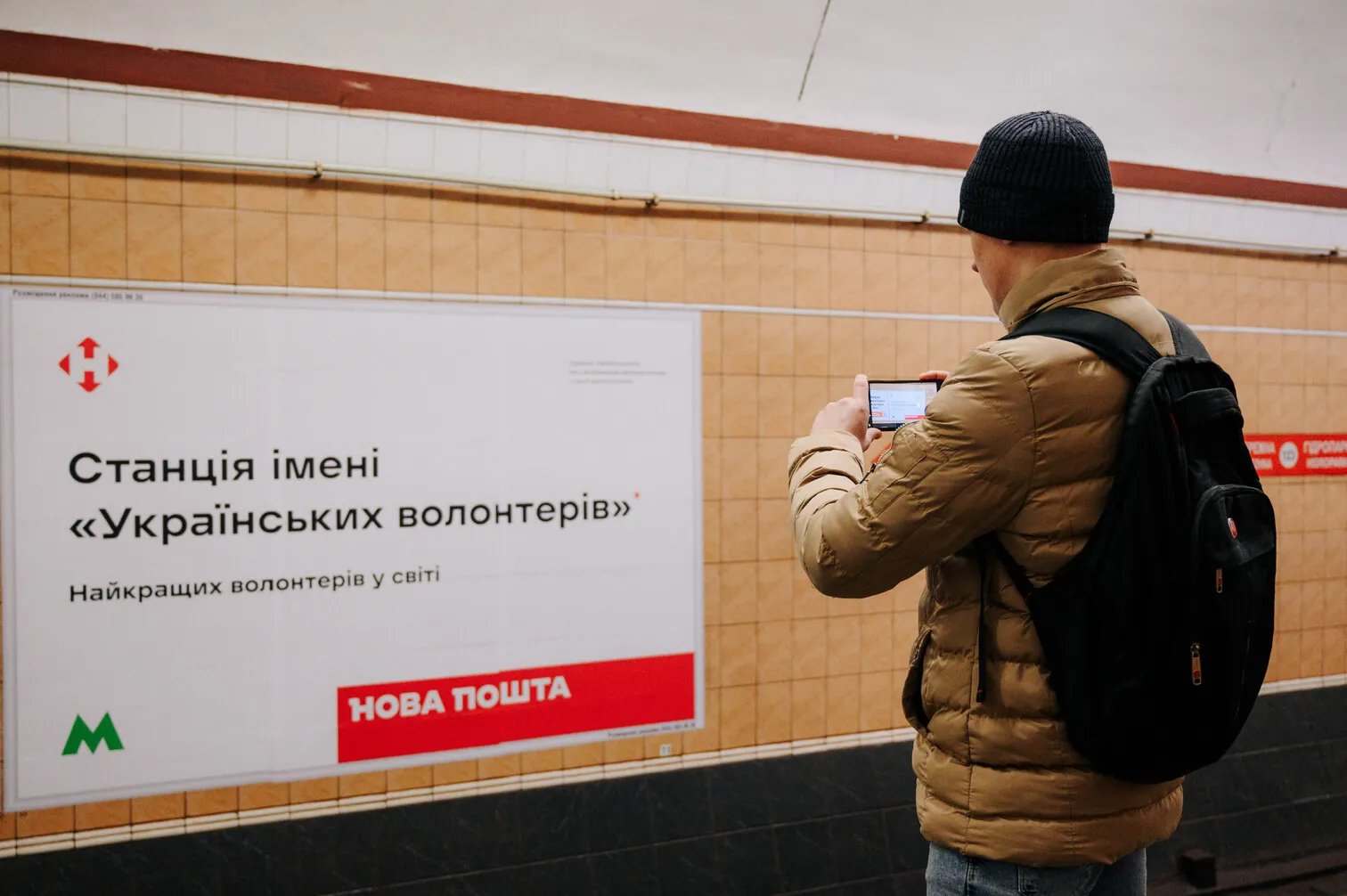 Станція метро “Університет”