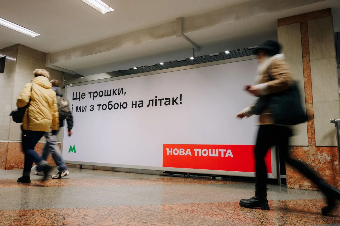 Станція метро “Бориспільська”