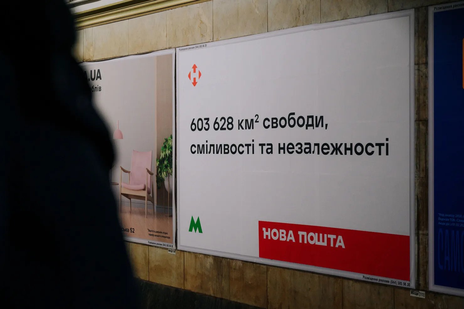 Станція метро “Хрещатик”