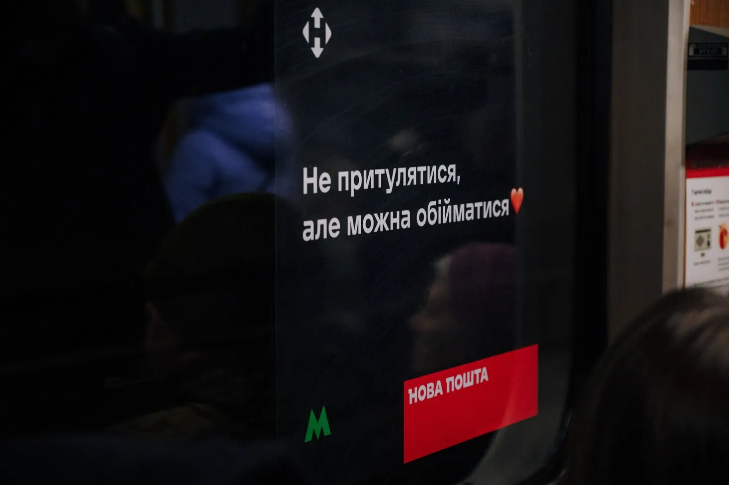 Повідомлення на вікні вагона метро