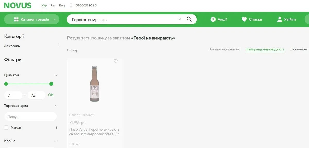 Зняли з продажу або очікують на поставки - невідомо Зняли з продажу або очікують на поставки - невідомо