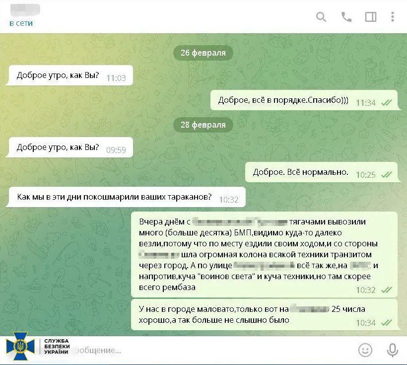 Під час обшуків за адресами проживання у жінок знайшли телефони і ноутбук, які вони використовували для комунікації з російським "куратором"