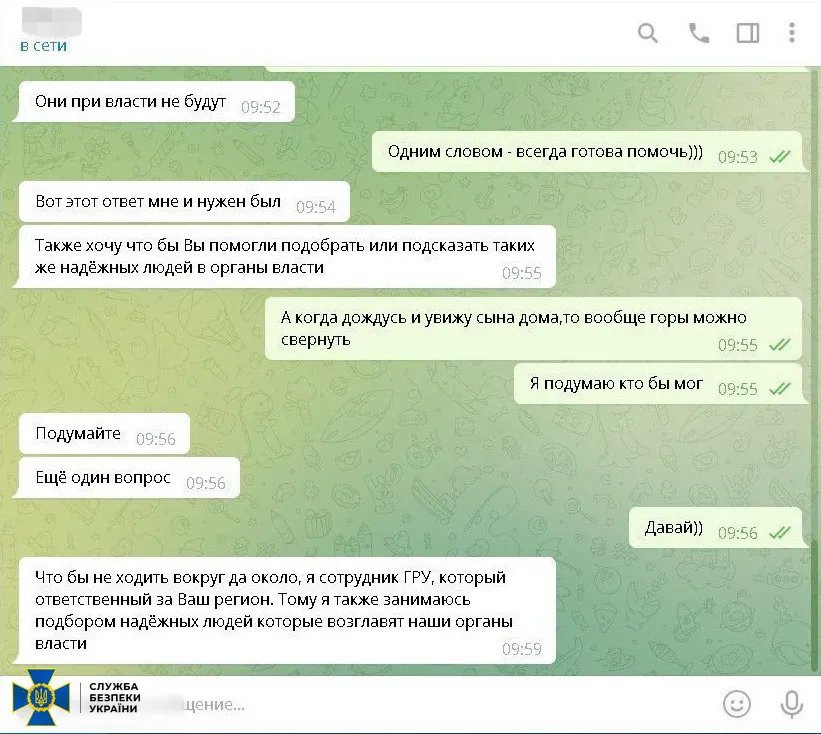 Листування жінок з ворогом