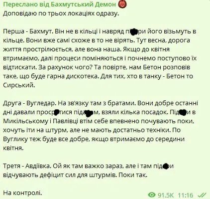 Намагаються взяти у "клешні": окупанти змінили напрямок наступу під Бахмутом 1