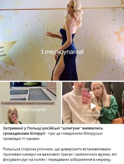 У Білорусі заявили, що затримані у Польщі шпигуни - громадяни БР 1
