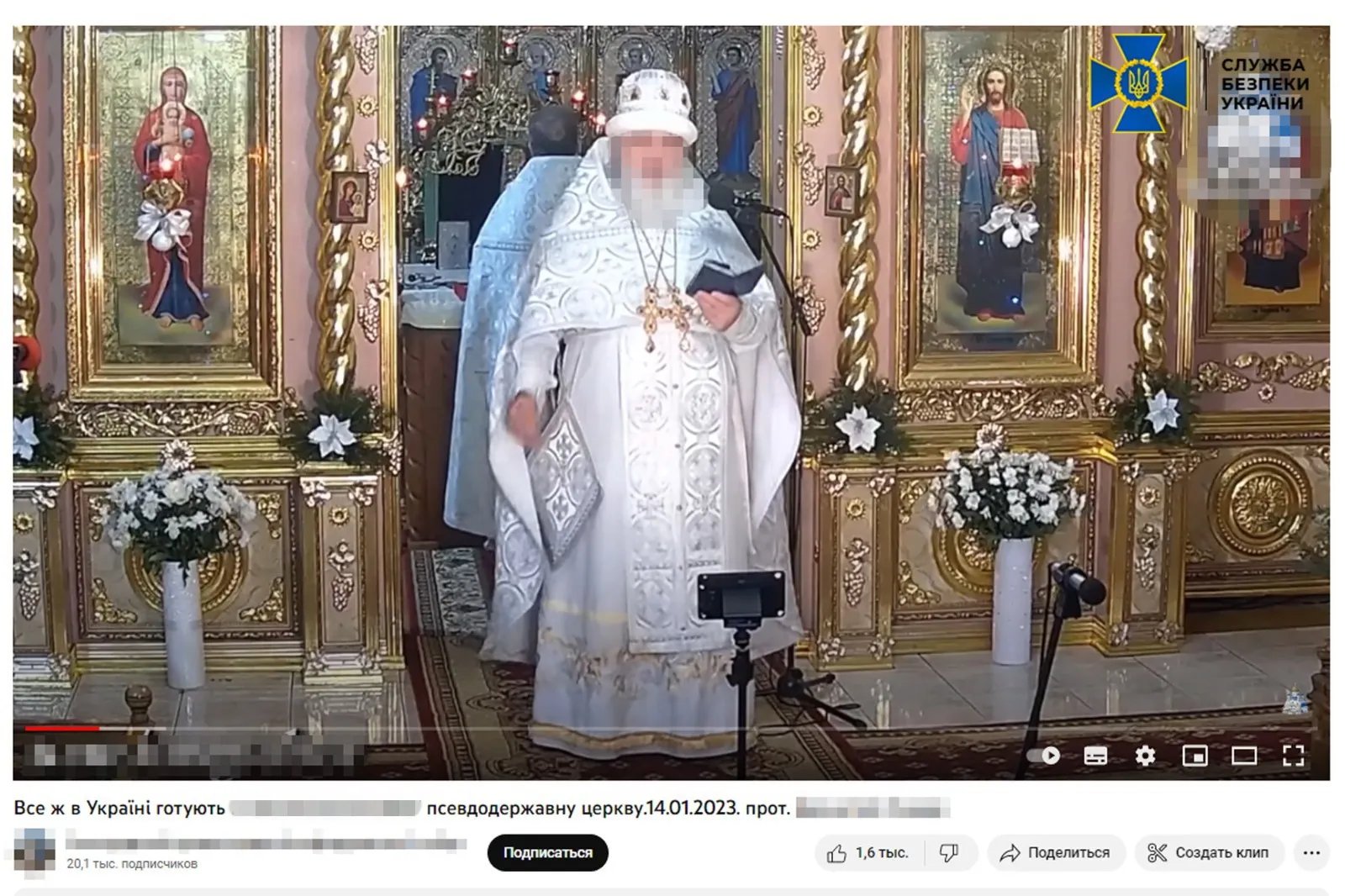 Один з відеозаписів підозрюваного священика