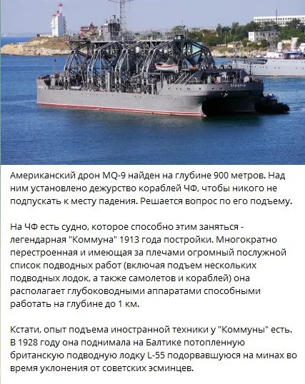 Росіяни знайшли затонулий американський дрон MQ-9 Reaper і пробують його підняти 1