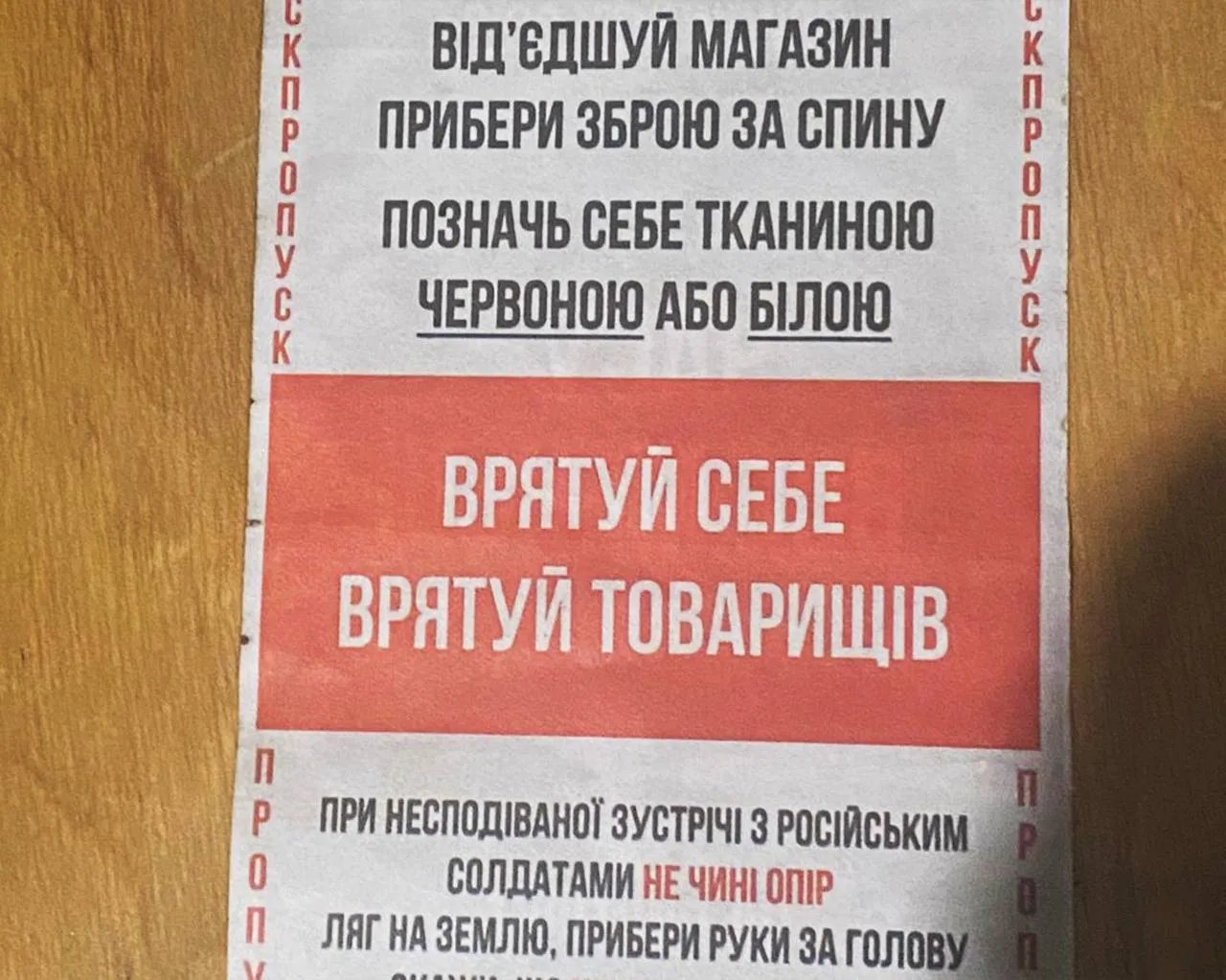 Від авторів «пекельного борошна»: росіяни спробували змусити українських прикордонників здатися, але облажалися 1