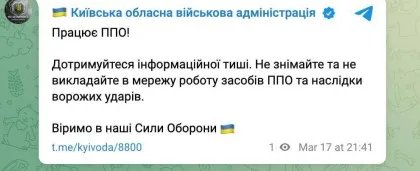 Россияне атакуют Украину дронами. В Киевской и Житомирской областях слышны взрывы, в Новомосковске на Днепропетровщине ликвидируют последствия атаки 2