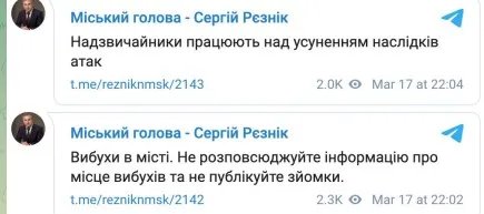 Россияне атакуют Украину дронами. В Киевской и Житомирской областях слышны взрывы, в Новомосковске на Днепропетровщине ликвидируют последствия атаки 4